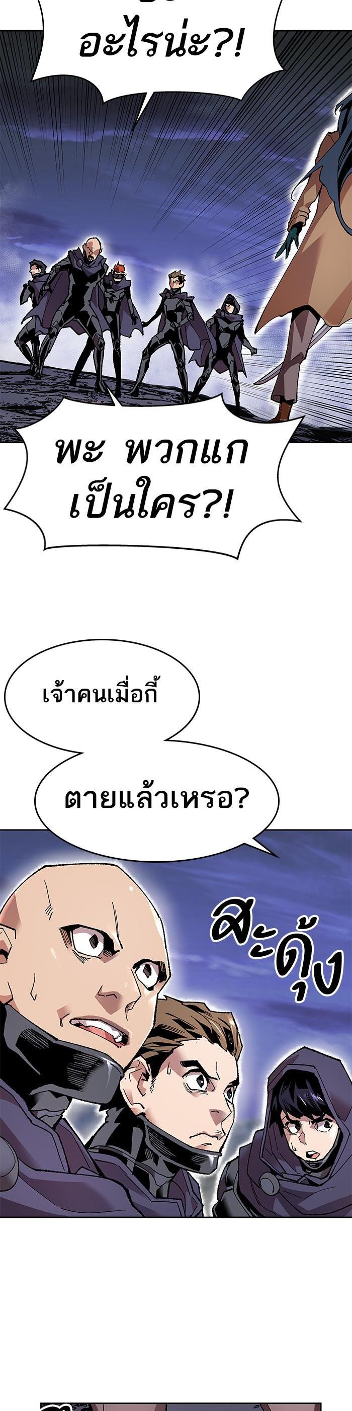 Limit Breaker ยอดคนเลเวลทะลุ ตอนที่ 5 แปลไทย
