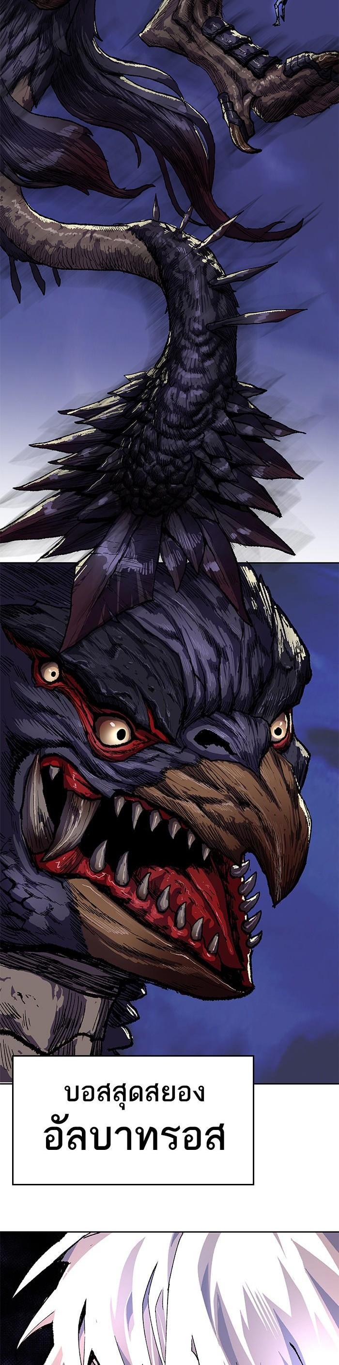 Limit Breaker ยอดคนเลเวลทะลุ ตอนที่ 5 แปลไทย