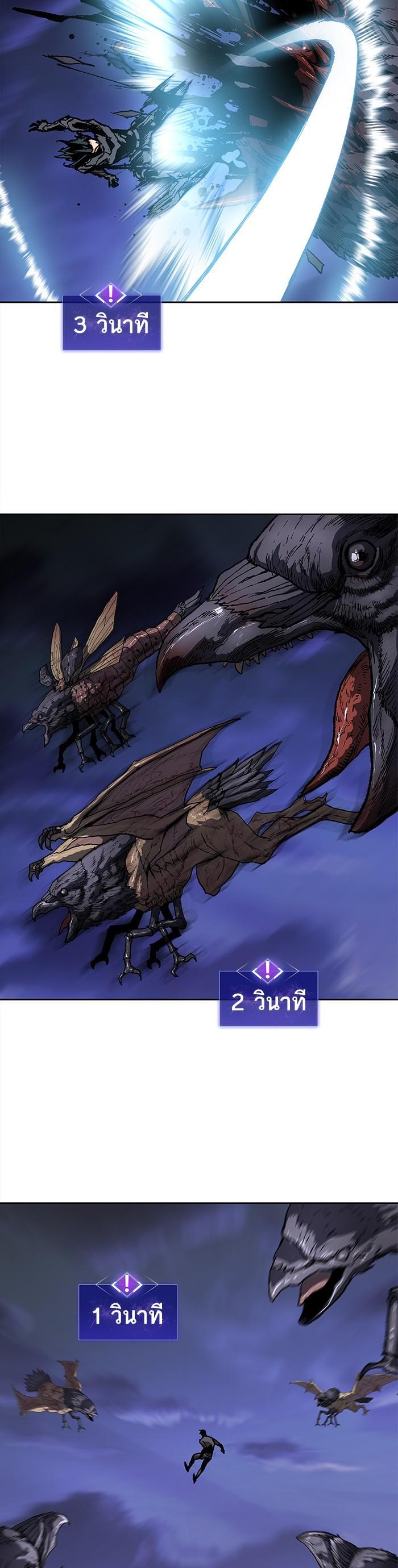 Limit Breaker ยอดคนเลเวลทะลุ ตอนที่ 5 แปลไทย