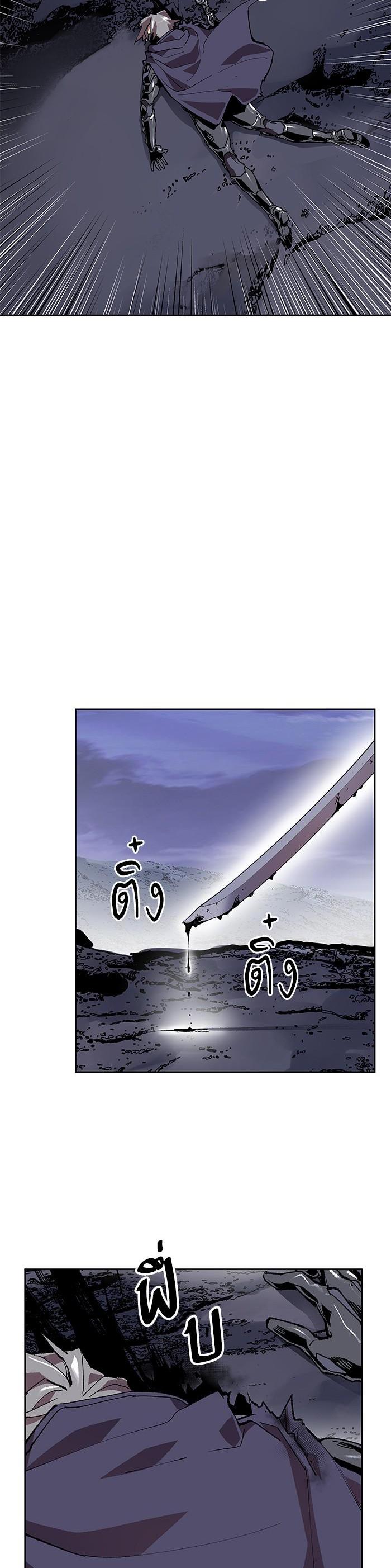 Limit Breaker ยอดคนเลเวลทะลุ ตอนที่ 5 แปลไทย