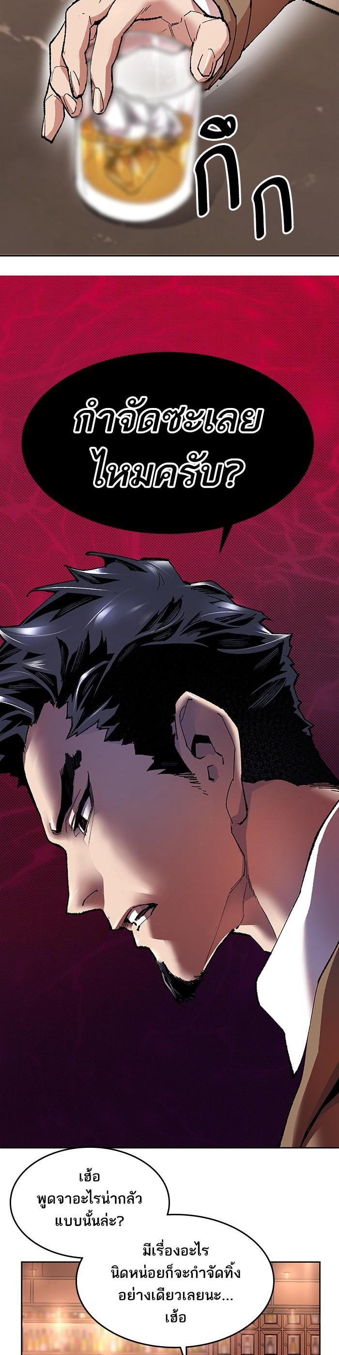 Limit Breaker ยอดคนเลเวลทะลุ ตอนที่ 5 แปลไทย