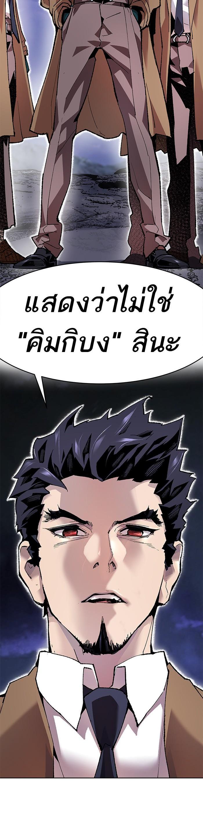 Limit Breaker ยอดคนเลเวลทะลุ ตอนที่ 5 แปลไทย