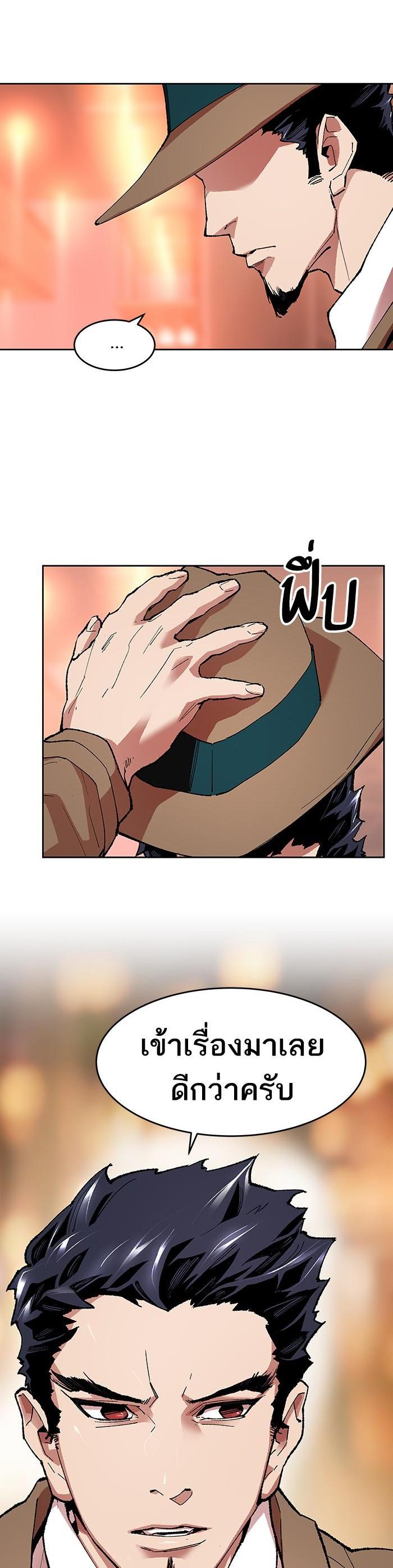 Limit Breaker ยอดคนเลเวลทะลุ ตอนที่ 5 แปลไทย