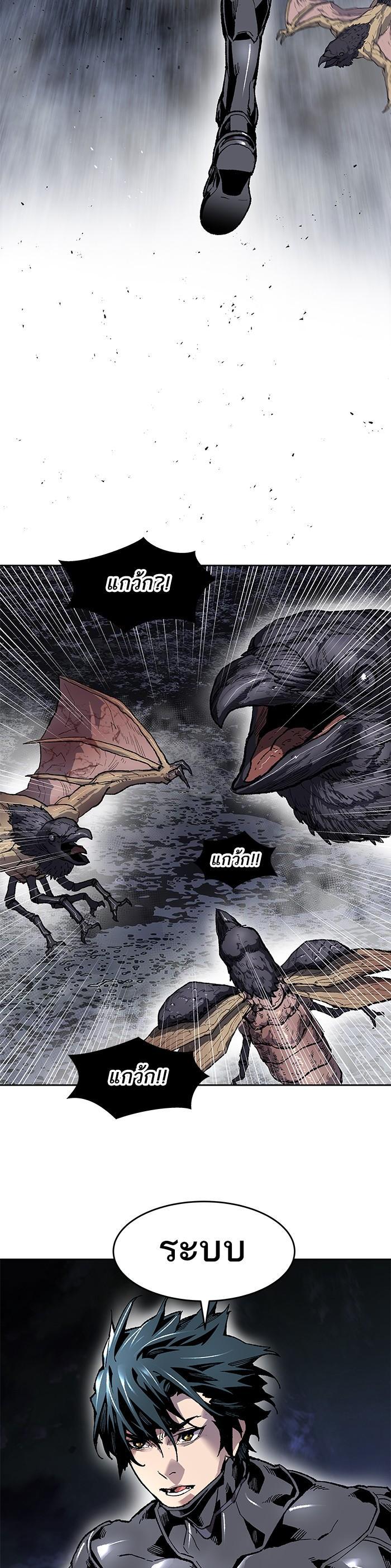 Limit Breaker ยอดคนเลเวลทะลุ ตอนที่ 5 แปลไทย