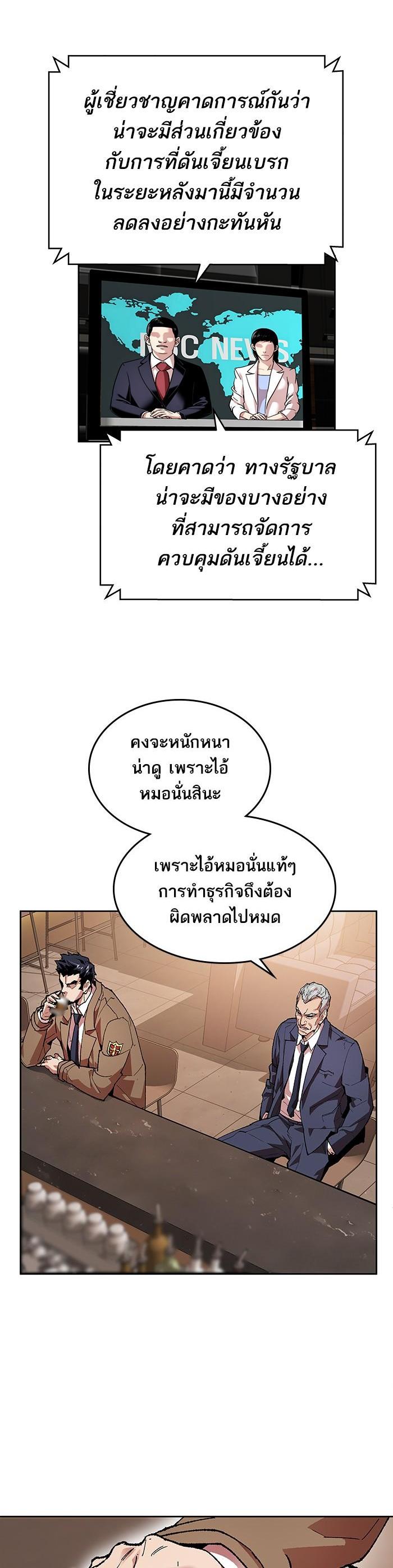 Limit Breaker ยอดคนเลเวลทะลุ ตอนที่ 5 แปลไทย
