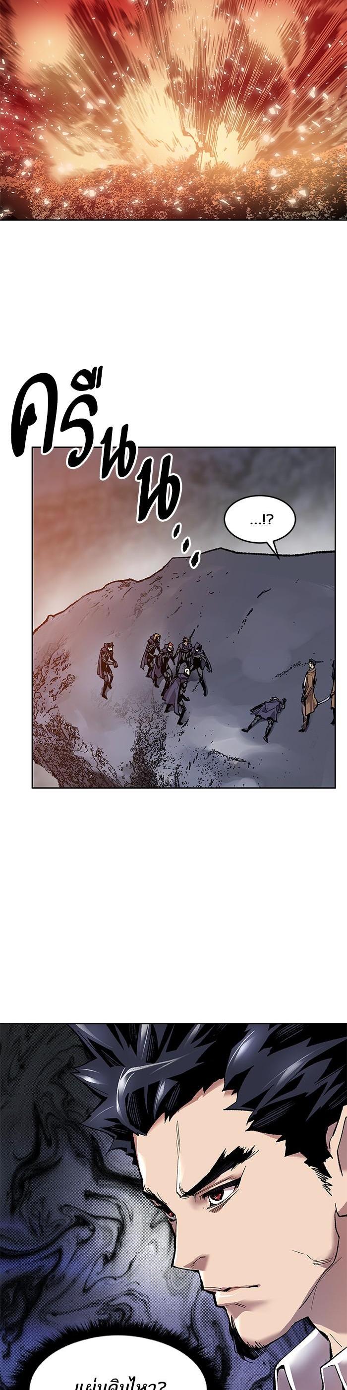 Limit Breaker ยอดคนเลเวลทะลุ ตอนที่ 5 แปลไทย