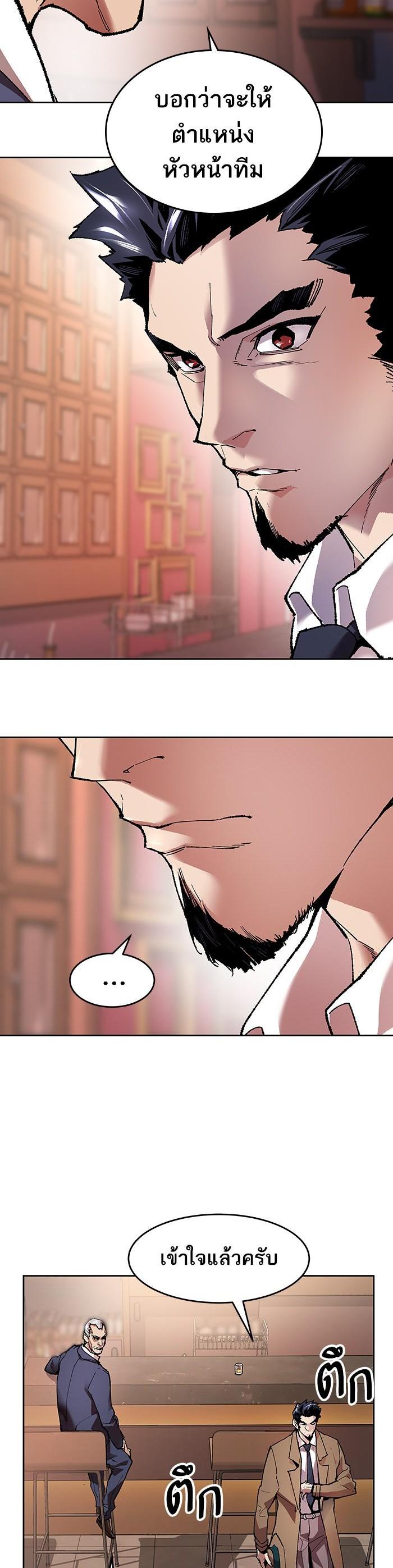 Limit Breaker ยอดคนเลเวลทะลุ ตอนที่ 5 แปลไทย