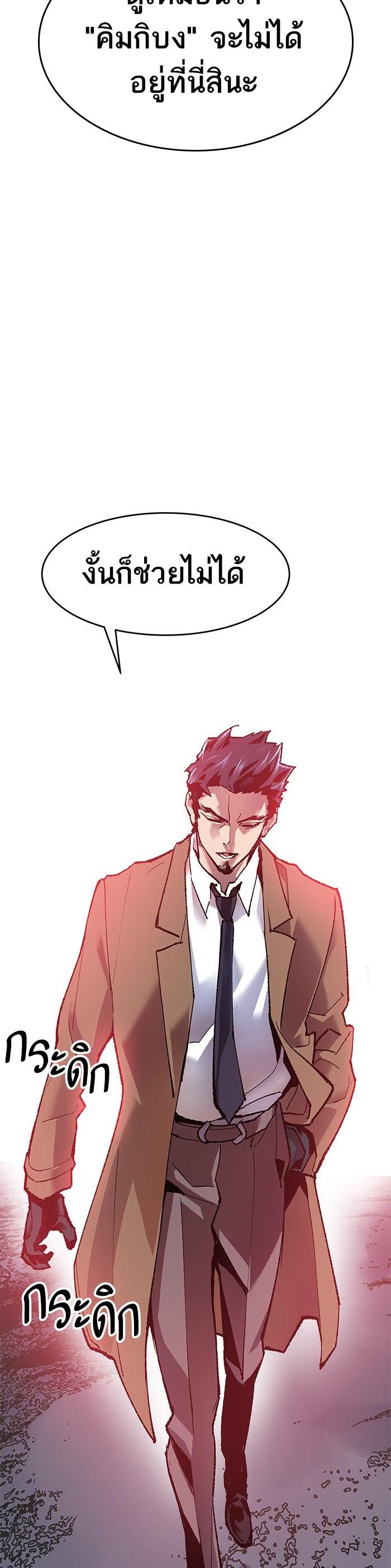 Limit Breaker ยอดคนเลเวลทะลุ ตอนที่ 5 แปลไทย