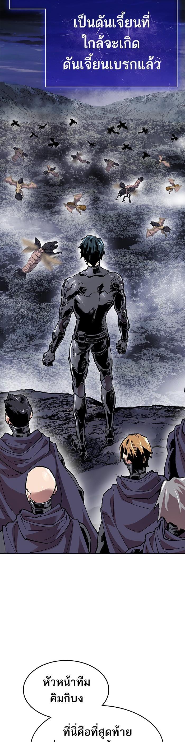 Limit Breaker ยอดคนเลเวลทะลุ ตอนที่ 5 แปลไทย