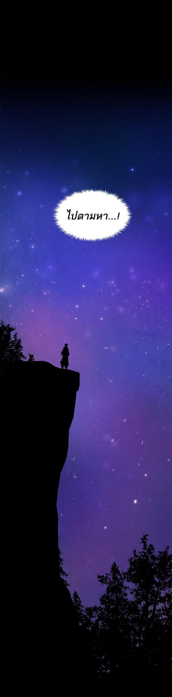 Limit Breaker ยอดคนเลเวลทะลุ ตอนที่ 5 แปลไทย