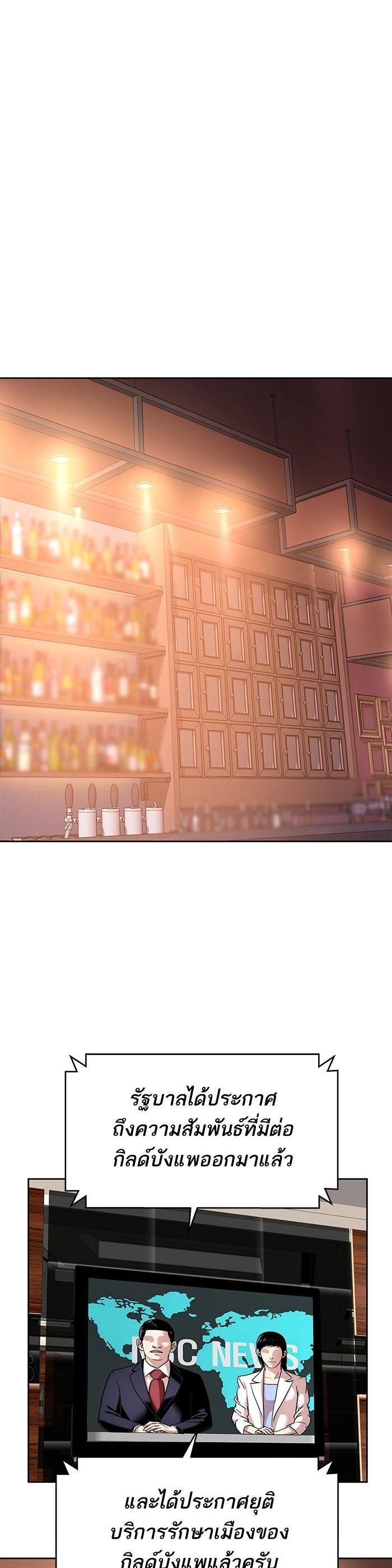 Limit Breaker ยอดคนเลเวลทะลุ ตอนที่ 5 แปลไทย