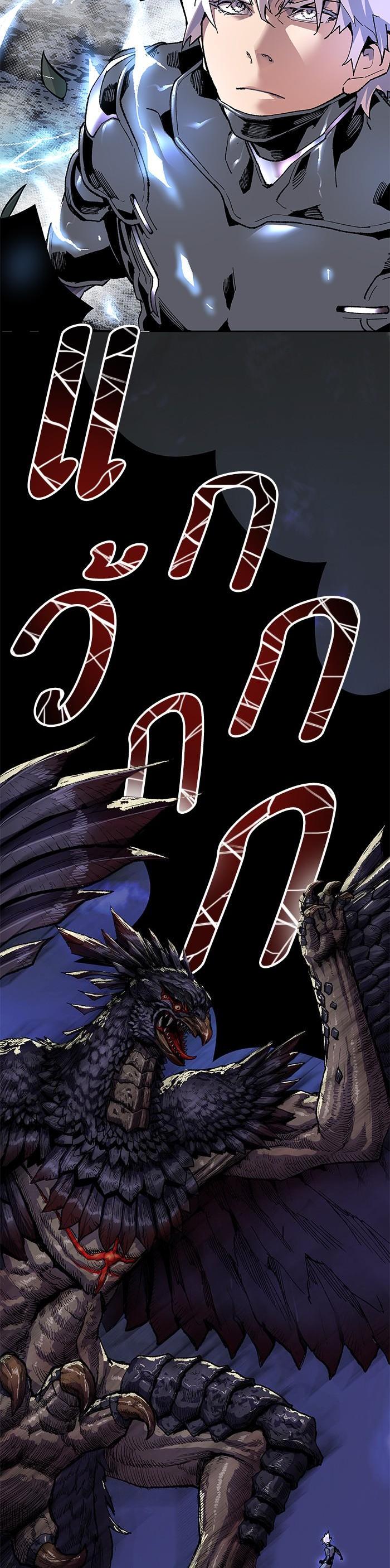 Limit Breaker ยอดคนเลเวลทะลุ ตอนที่ 5 แปลไทย