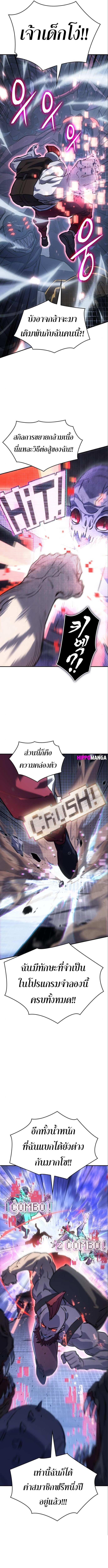 Regressing With the King’s Power ตอนที่ 14 แปลไทย