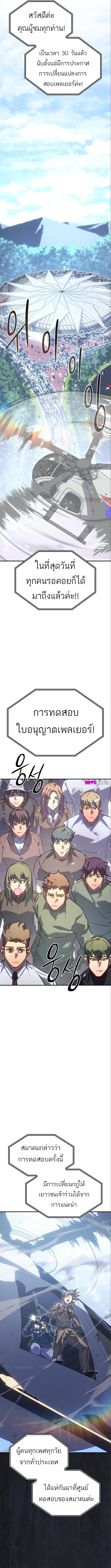 Regressing With the King’s Power ตอนที่ 14 แปลไทย