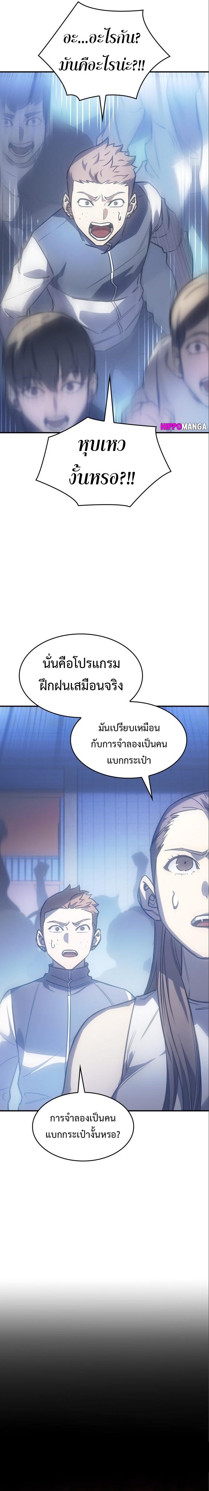 Regressing With the King’s Power ตอนที่ 14 แปลไทย