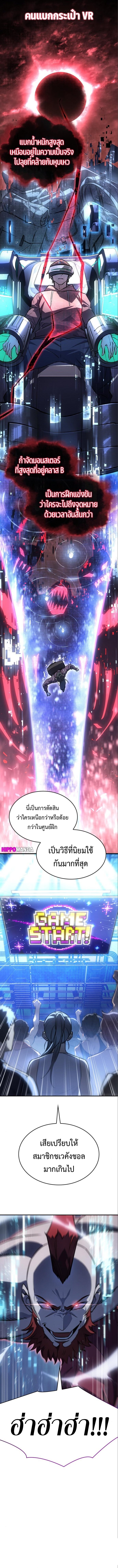 Regressing With the King’s Power ตอนที่ 14 แปลไทย