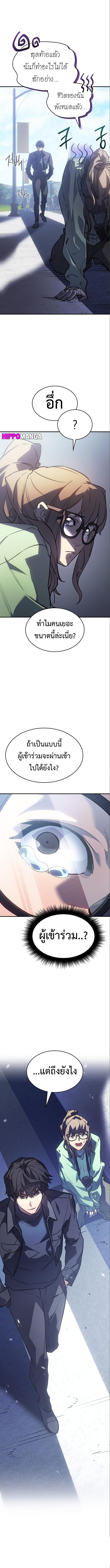 Regressing With the King’s Power ตอนที่ 14 แปลไทย