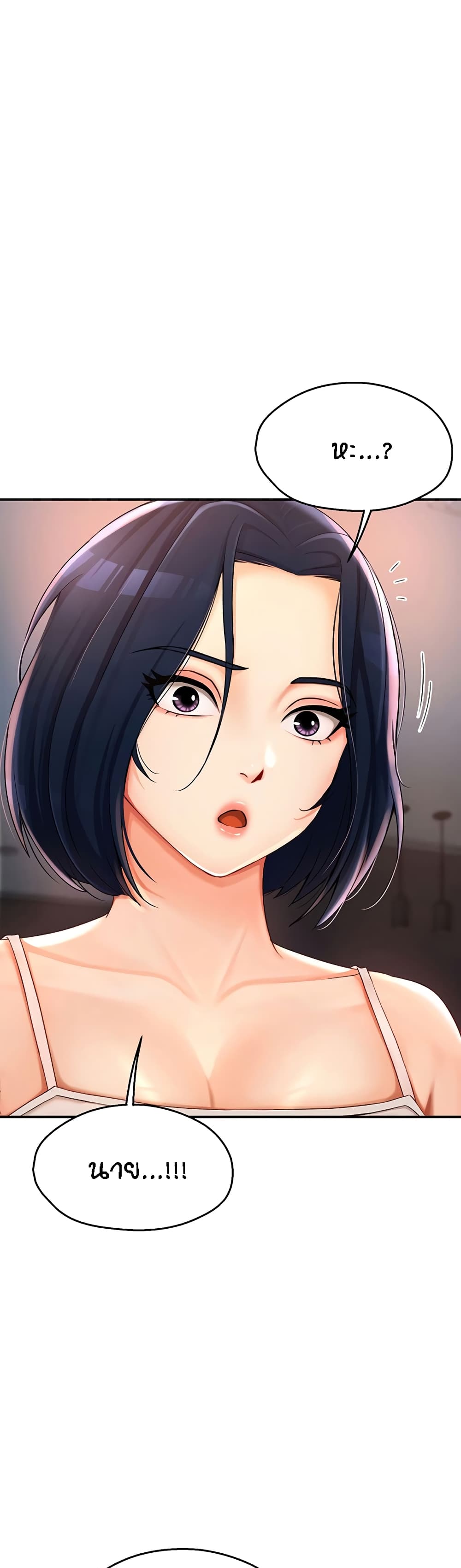 Yogurt Delivery Lady - ตอนที่ 4