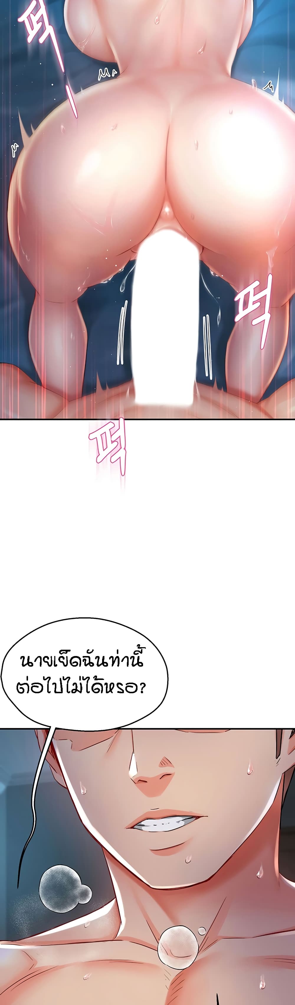 Yogurt Delivery Lady - ตอนที่ 4