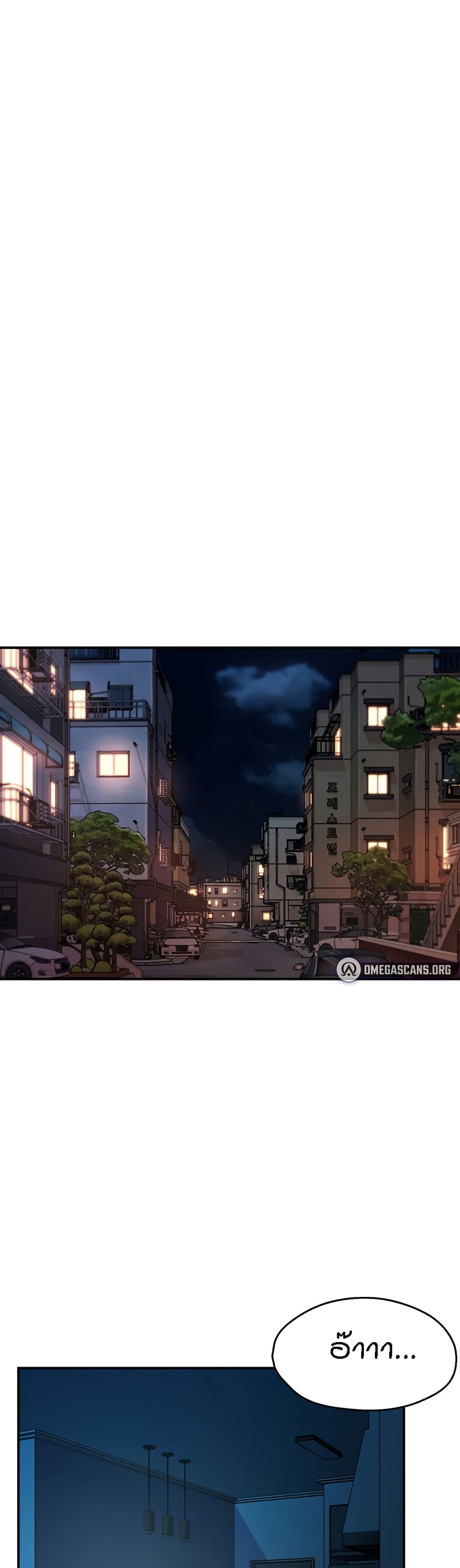 Yogurt Delivery Lady - ตอนที่ 4