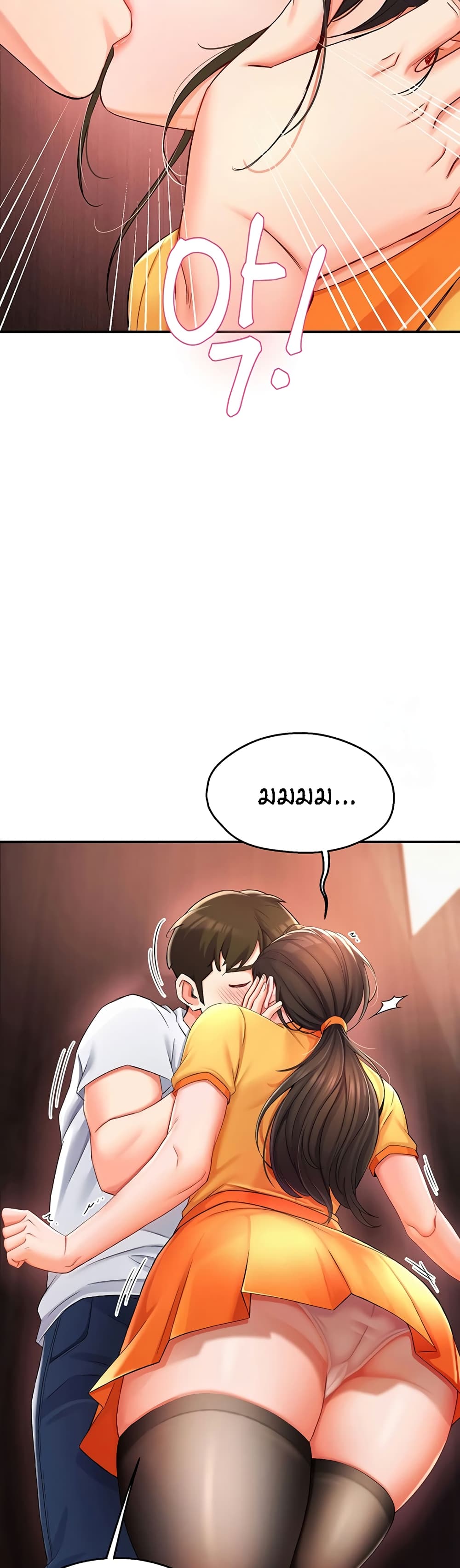 Yogurt Delivery Lady - ตอนที่ 4