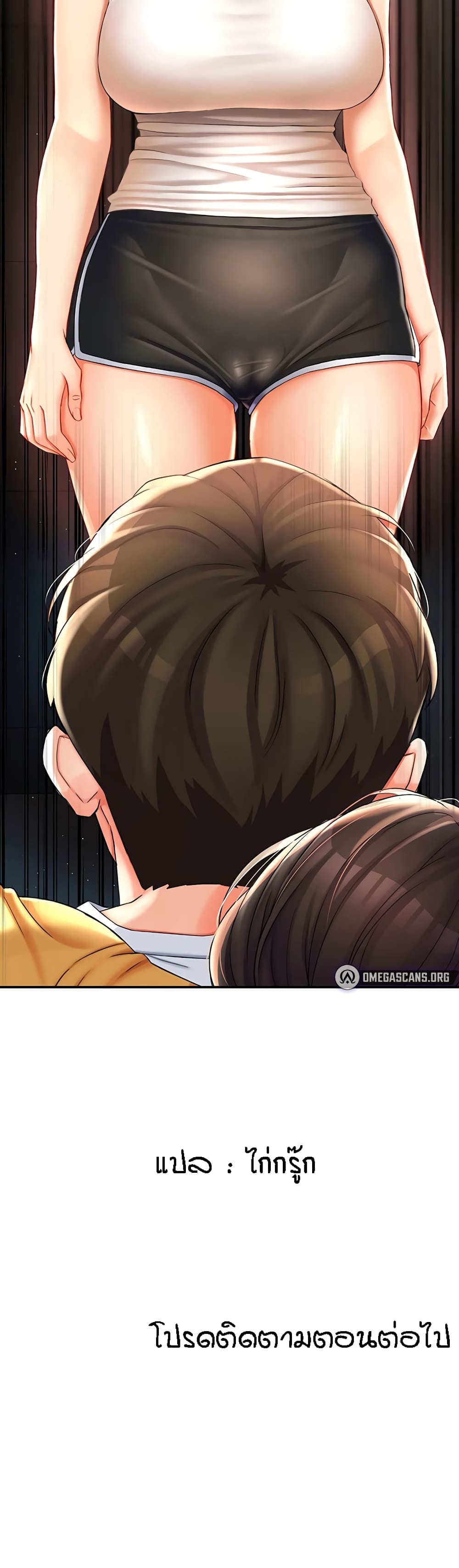 Yogurt Delivery Lady - ตอนที่ 4