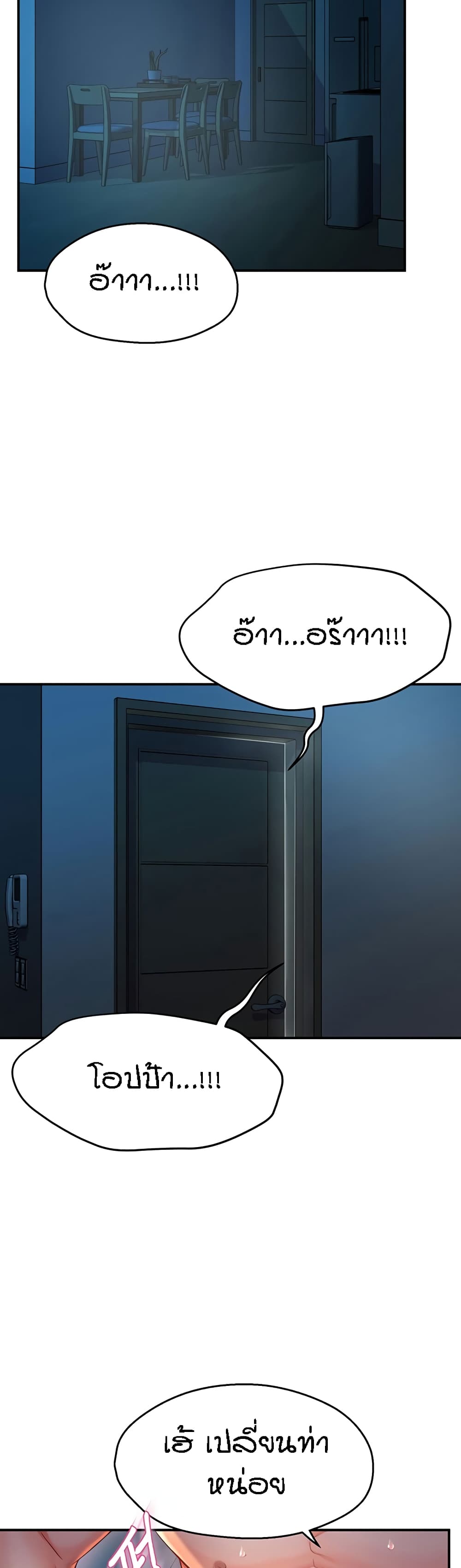 Yogurt Delivery Lady - ตอนที่ 4