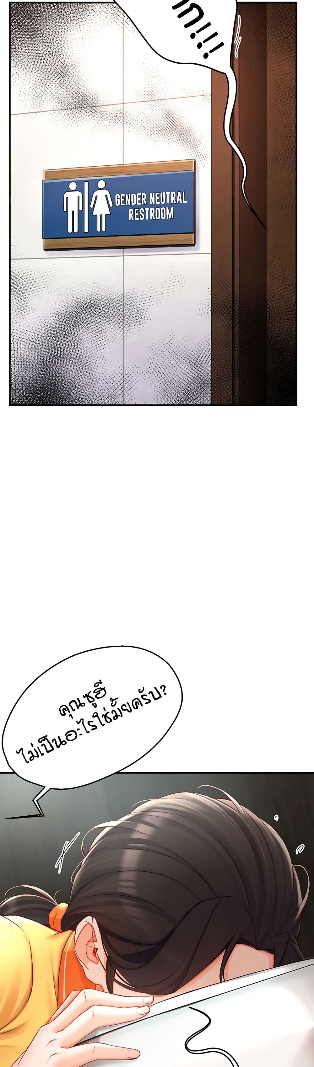 Yogurt Delivery Lady - ตอนที่ 4