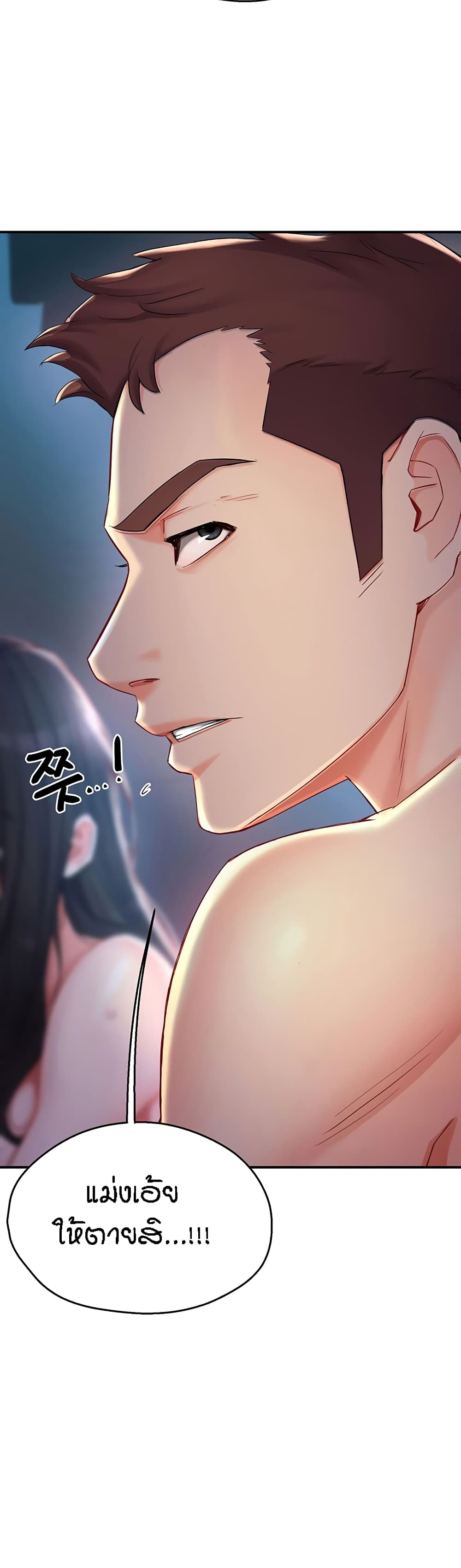 Yogurt Delivery Lady - ตอนที่ 4