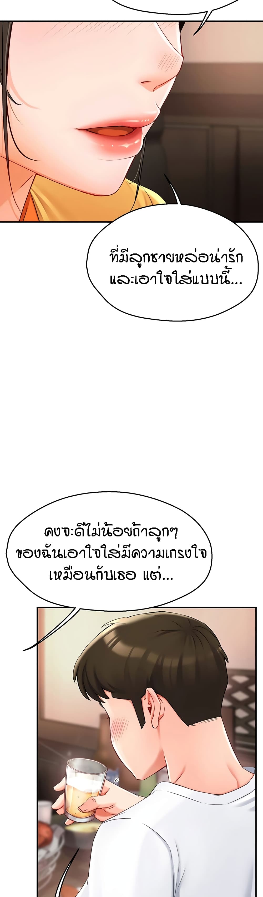 Yogurt Delivery Lady - ตอนที่ 4