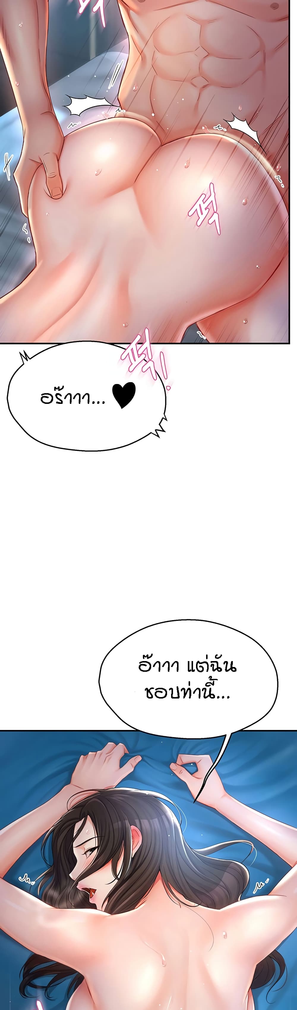 Yogurt Delivery Lady - ตอนที่ 4