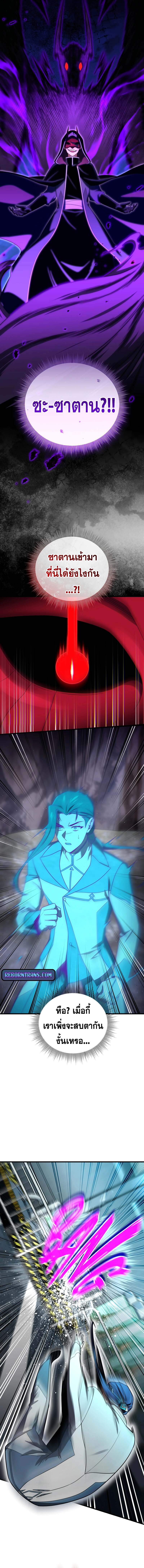 Player Who Returned 10,000 Years Later เพลเยอร์ผู้กลับมาในรอบหมื่นปี ตอนที่ 108 แปลไทย
