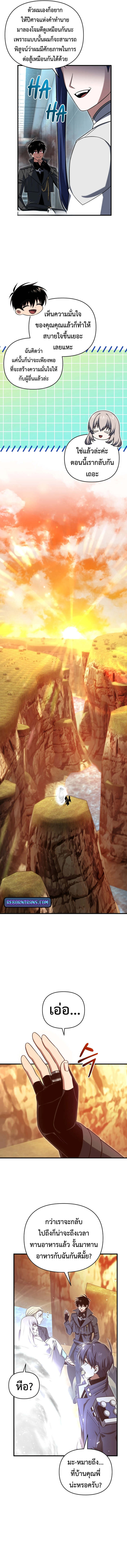 Player Who Returned 10,000 Years Later เพลเยอร์ผู้กลับมาในรอบหมื่นปี ตอนที่ 108 แปลไทย