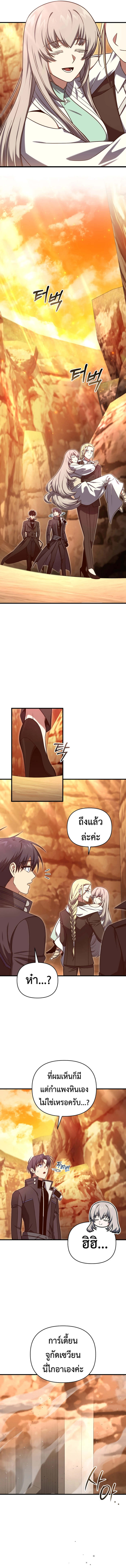 Player Who Returned 10,000 Years Later เพลเยอร์ผู้กลับมาในรอบหมื่นปี ตอนที่ 108 แปลไทย