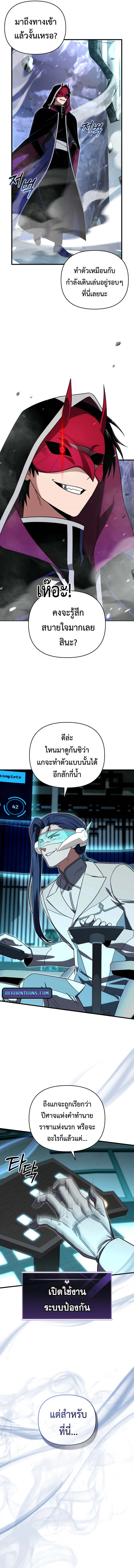 Player Who Returned 10,000 Years Later เพลเยอร์ผู้กลับมาในรอบหมื่นปี ตอนที่ 108 แปลไทย