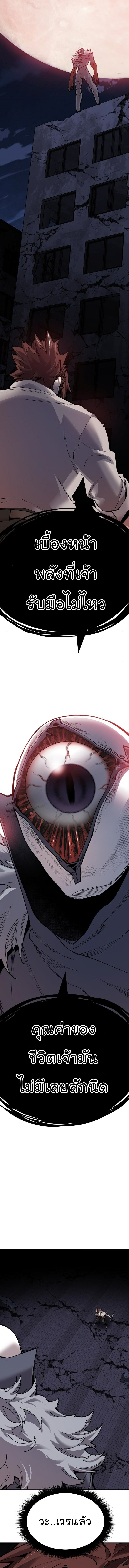 Limit Breaker ยอดคนเลเวลทะลุ ตอนที่ 72 แปลไทย