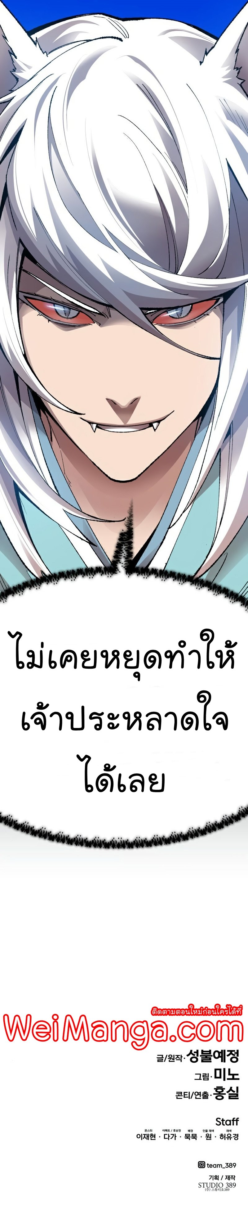 Limit Breaker ยอดคนเลเวลทะลุ ตอนที่ 72 แปลไทย