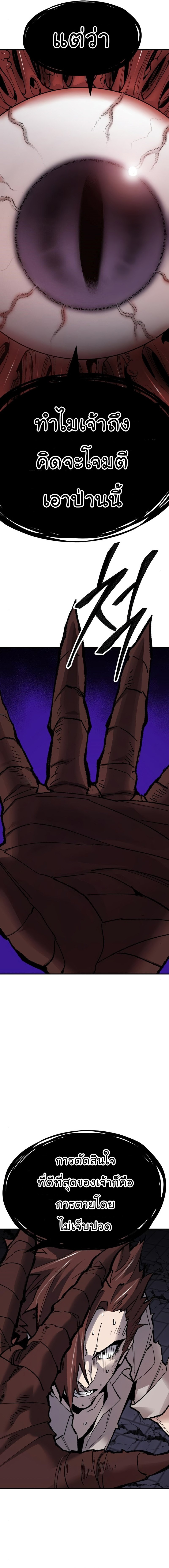 Limit Breaker ยอดคนเลเวลทะลุ ตอนที่ 72 แปลไทย