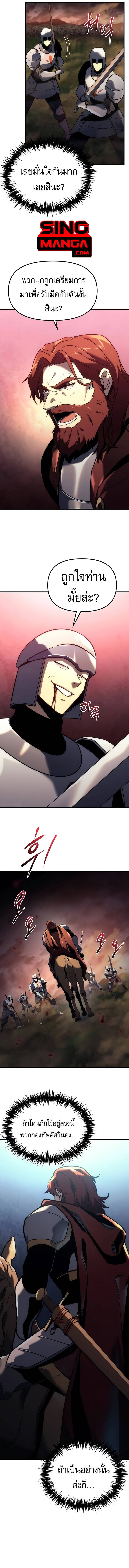 Regressor of the Fallen family ตอนที่ 14 แปลไทย