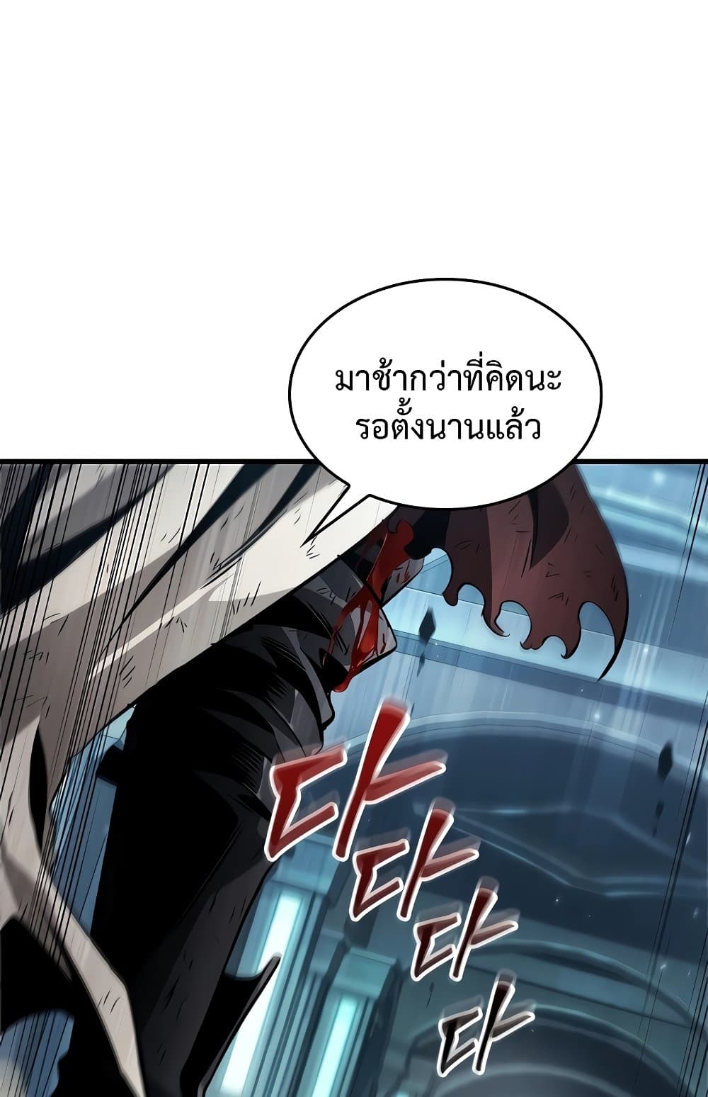 Pick Me Up, Infinite Gacha ตอนที่ 112 แปลไทย