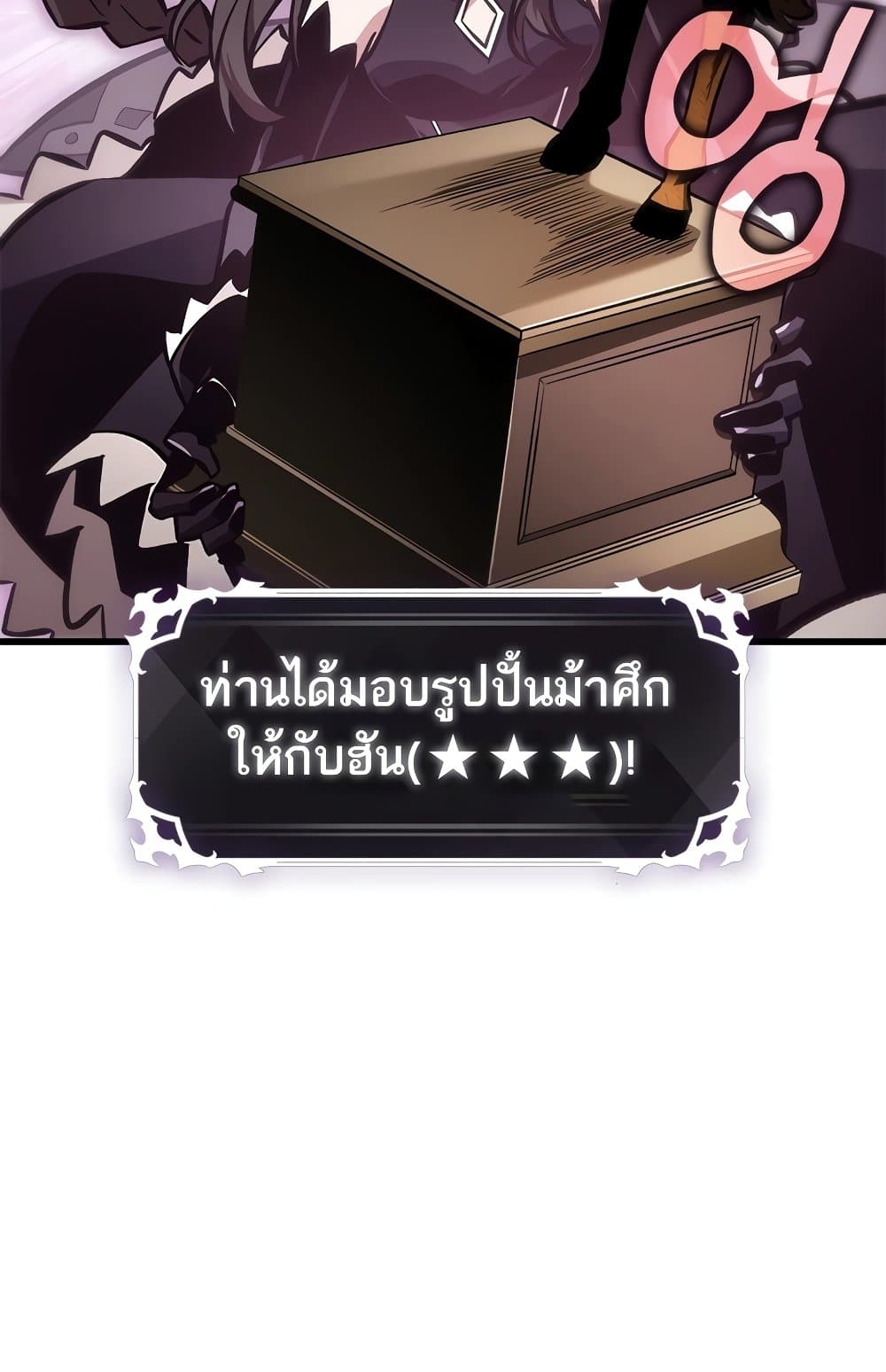 Pick Me Up, Infinite Gacha ตอนที่ 112 แปลไทย