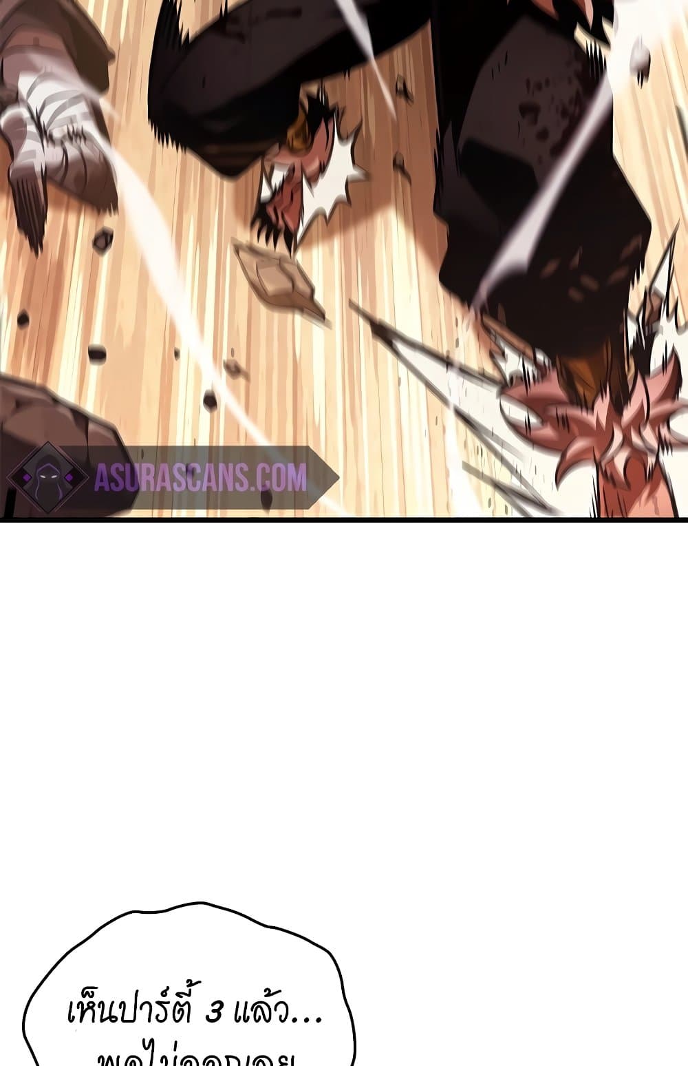 Pick Me Up, Infinite Gacha ตอนที่ 112 แปลไทย