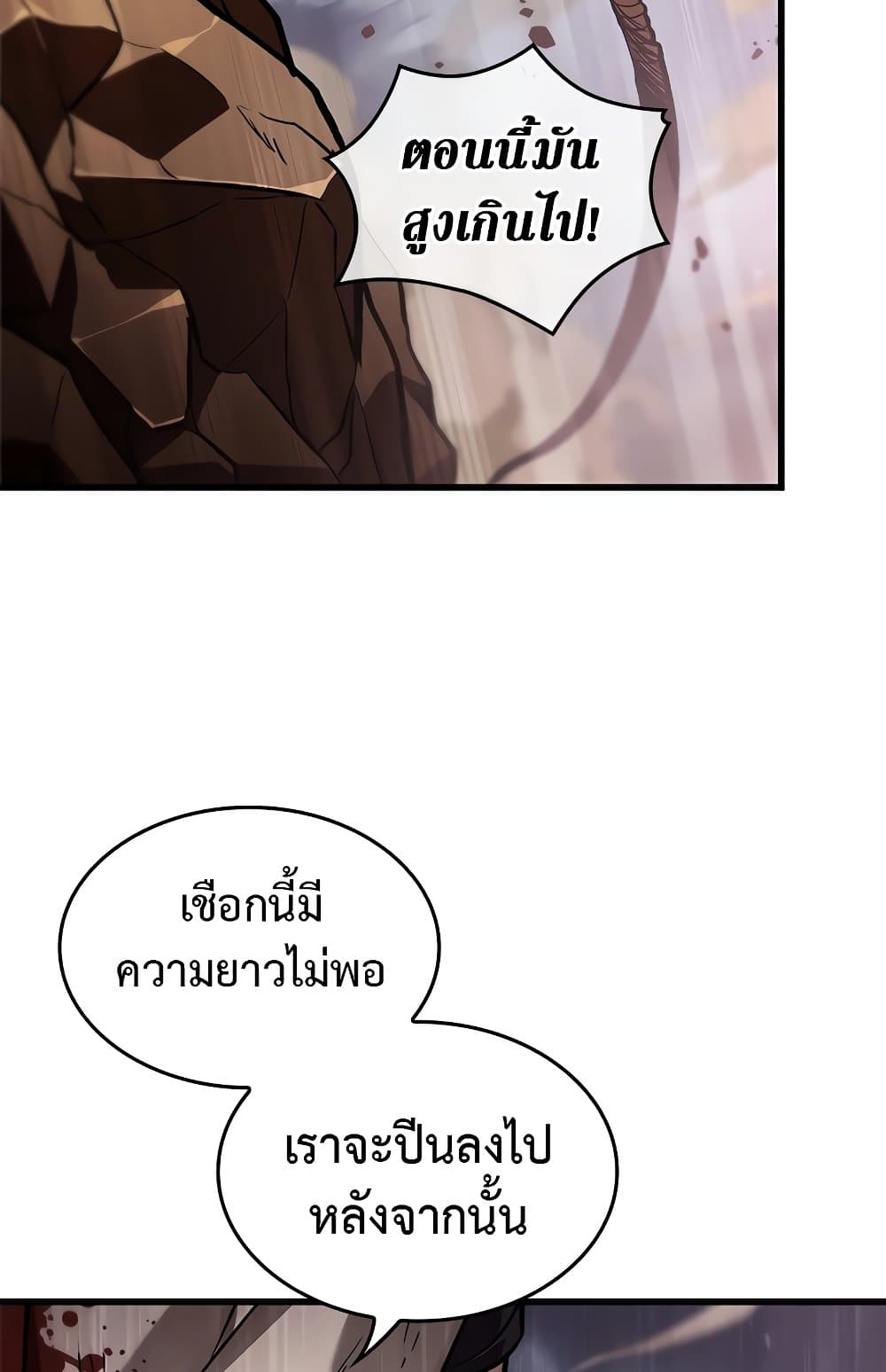 Pick Me Up, Infinite Gacha ตอนที่ 112 แปลไทย
