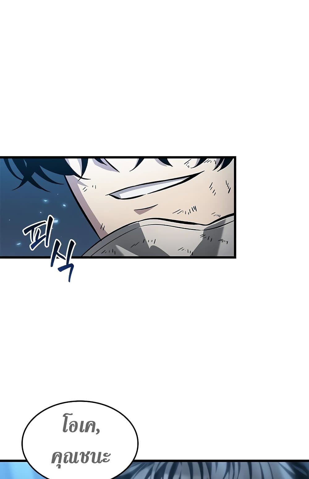 Pick Me Up, Infinite Gacha ตอนที่ 112 แปลไทย