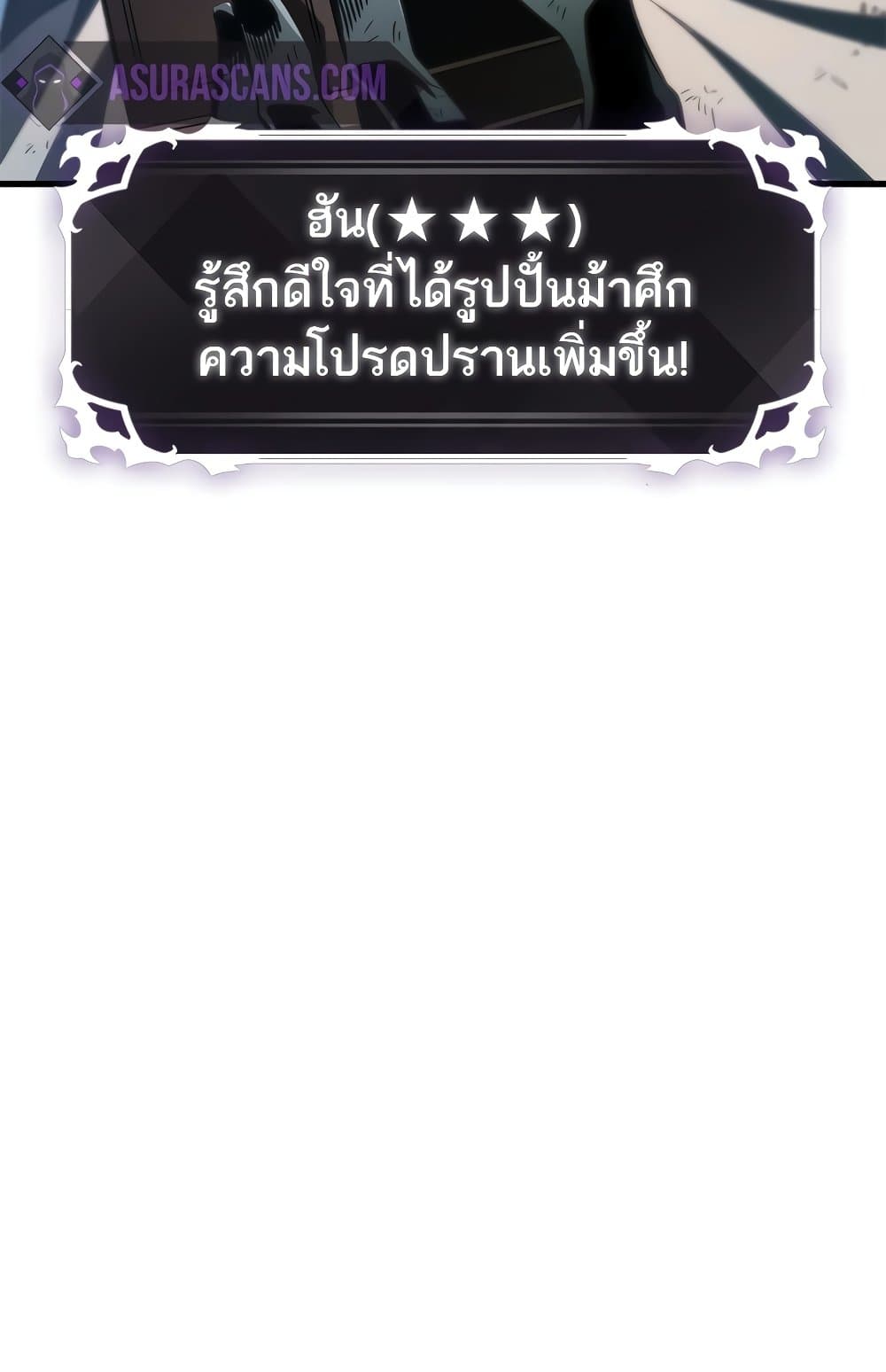 Pick Me Up, Infinite Gacha ตอนที่ 112 แปลไทย