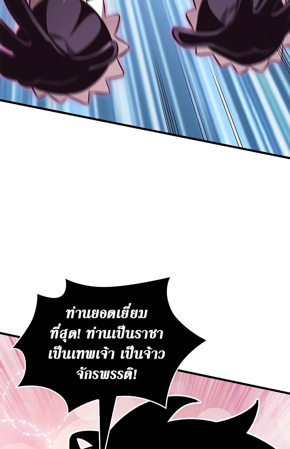 Pick Me Up, Infinite Gacha ตอนที่ 112 แปลไทย
