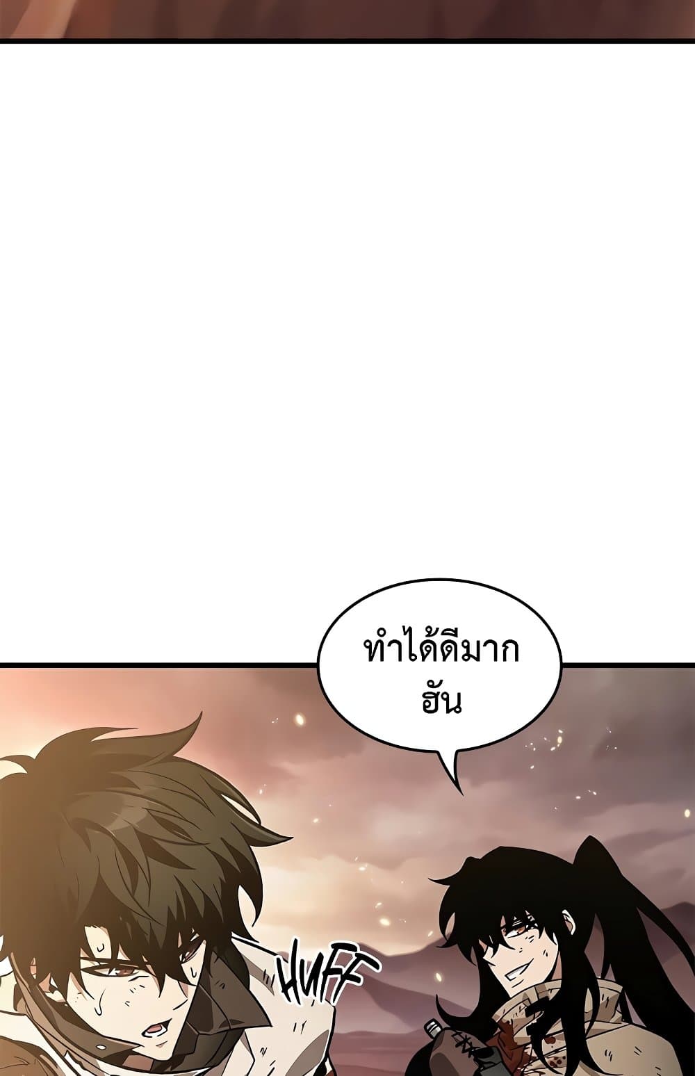 Pick Me Up, Infinite Gacha ตอนที่ 112 แปลไทย