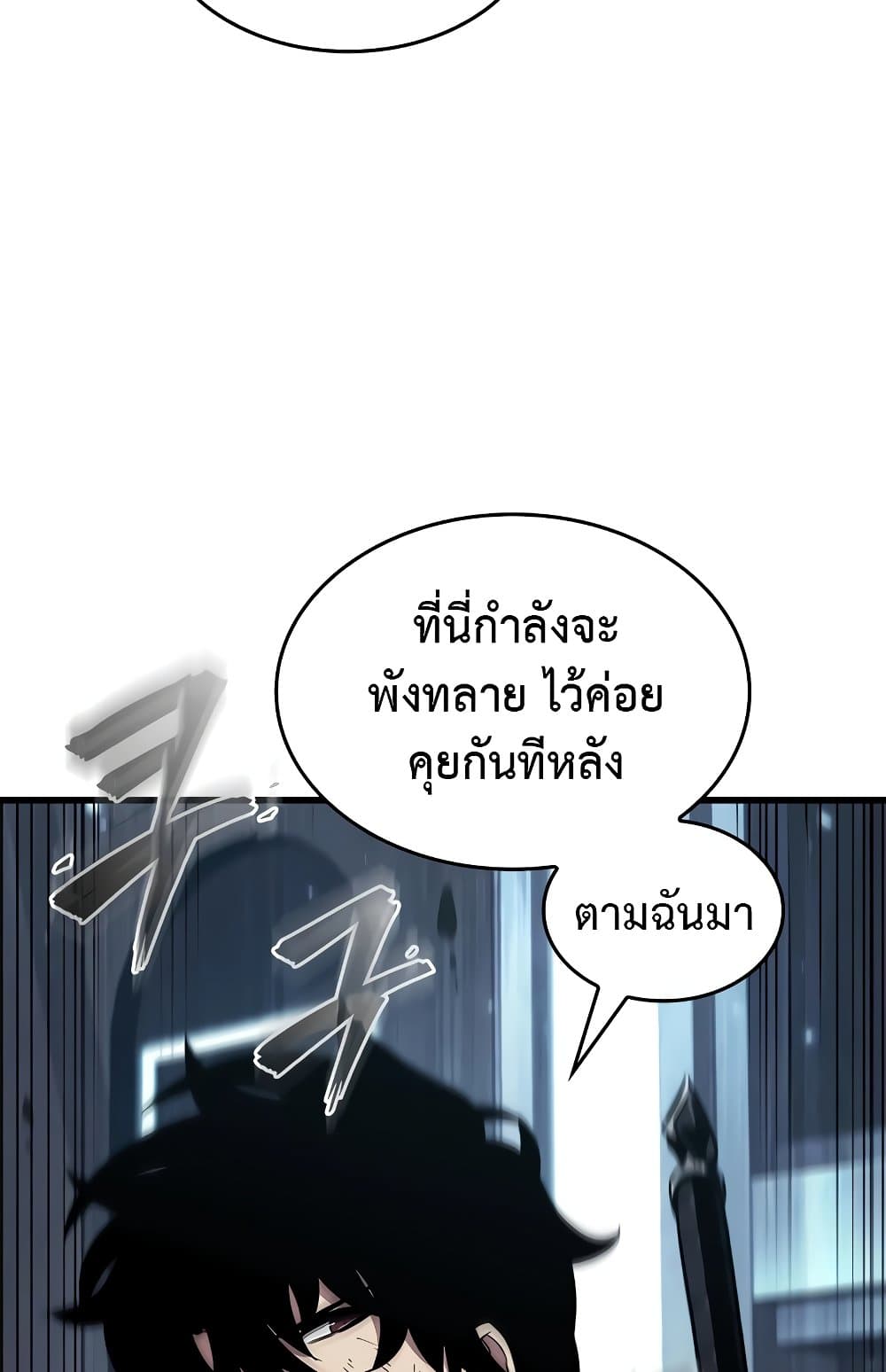 Pick Me Up, Infinite Gacha ตอนที่ 112 แปลไทย