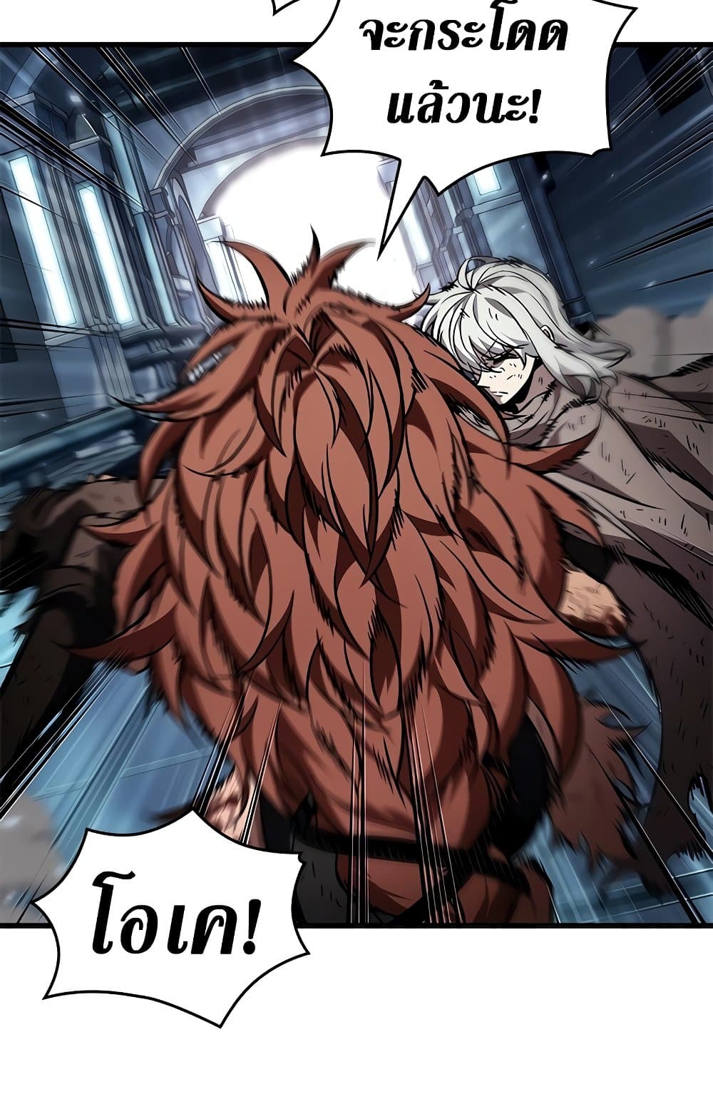 Pick Me Up, Infinite Gacha ตอนที่ 112 แปลไทย