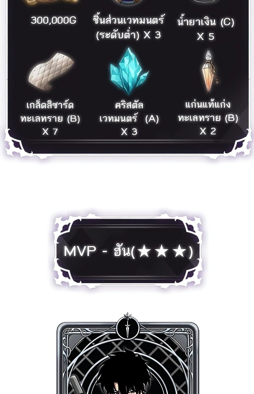 Pick Me Up, Infinite Gacha ตอนที่ 112 แปลไทย